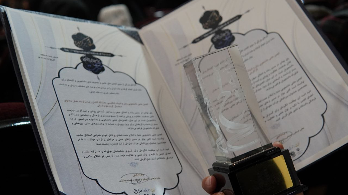 هجدهمین جشنواره‌ی بین‌المللی حرکت در تاریخ دهم تا سیزدهم آذرماه به میزبانی دانشگاه