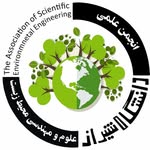 انجمن علمی مهندسی محیط زیست دانشگاه شیراز