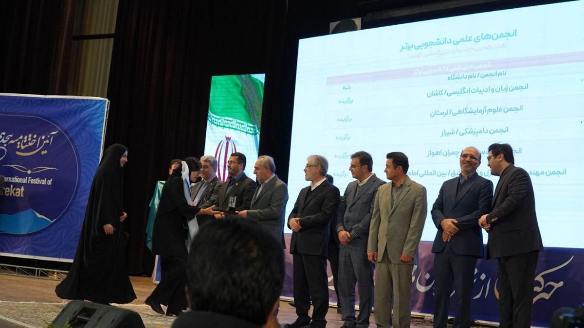 هجدهمین جشنواره‌ی بین‌المللی حرکت در تاریخ دهم تا سیزدهم آذرماه به میزبانی دانشگاه