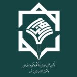 انجمن علمی معماری آموزشکده ملی مهارت دختران مشهد (الزهرا(س))