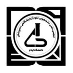 انجمن علمی علوم آزمایشگاهی و درمانگاهی دانشگاه ایلام