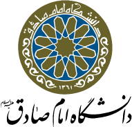 دانشگاه امام صادق