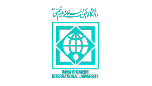 دانشگاه بین‌المللی امام خمینی