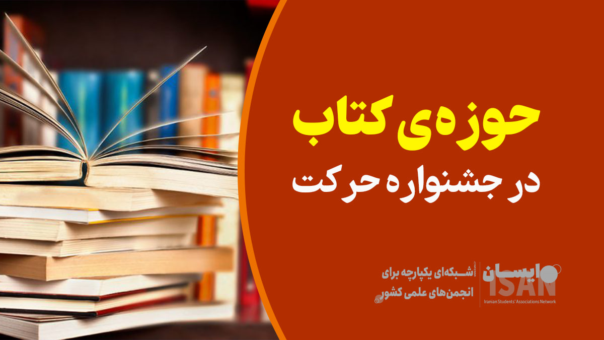 کتاب