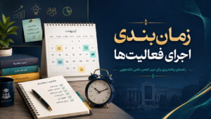 عنوان مطلب برای آشنایی بهتر و جذب خواننده