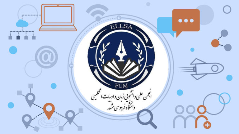 انجمن زبان و ادبیات انگلیسی دانشگاه فردوسی مشهد