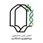 انجمن علمی بیوتکنولوژی یزد