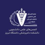 انجمن علمی IVSA دانشگاه تبریز