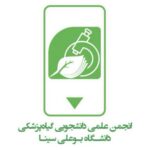 انجمن علمی دانشجویی گیاهپزشکی دانشگاه بوعلی سینا همدان