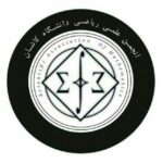 انجمن علمی ریاضی دانشگاه کاشان