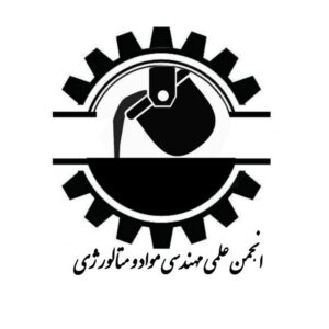انجمن علمی مهندسی مواد و متالورژی دانشگاه کاشان