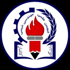 انجمن علمی مهندسی شیمی دانشگاه کاشان