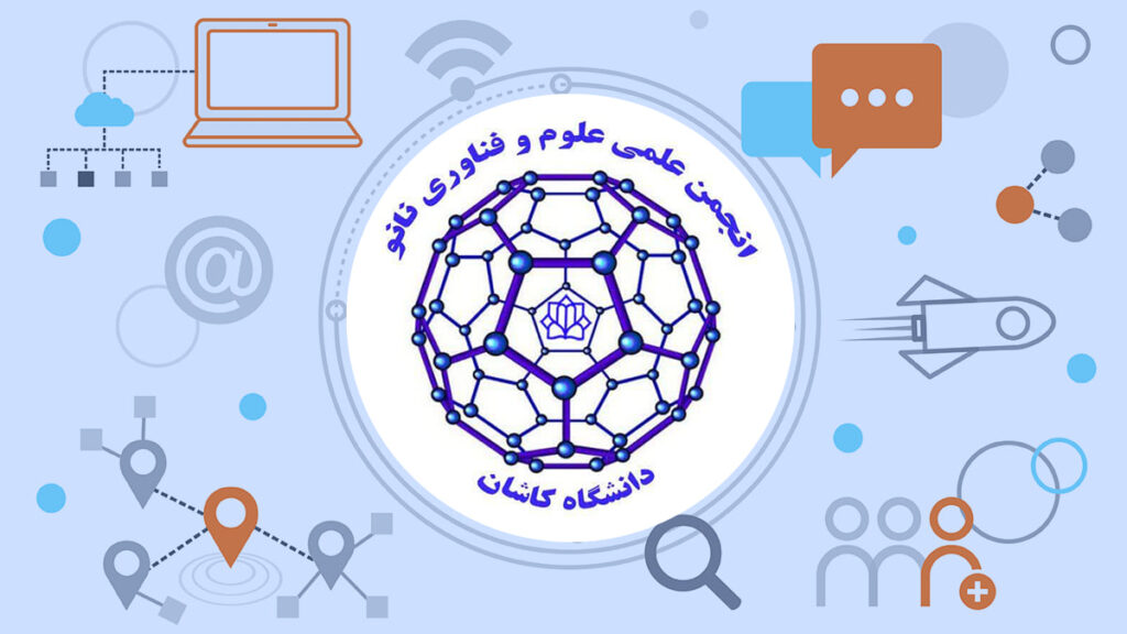 انجمن علمی علوم و فناوری نانو دانشگاه کاشان