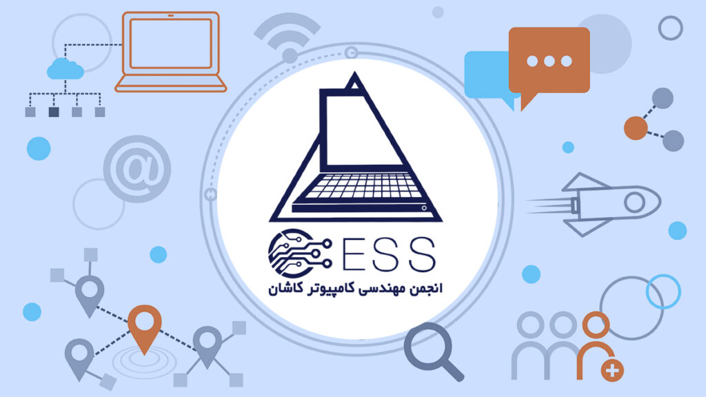 انجمن علمی مهندسی کامپیوتر دانشگاه کاشان
