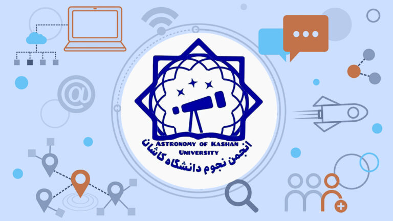 انجمن علمی نجوم دانشگاه کاشان
