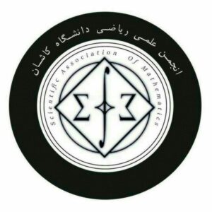 انجمن علمی ریاضی دانشگاه کاشان