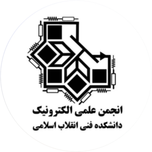 انجمن علمی الکترونیک دانشکده فنی پسران تهران شماره 1 (انقلاب اسلامی) دانشگاه ملی مهارت