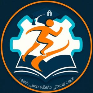انجمن علمی تربیت بدنی دانشگاه صنعتی شاهرود
