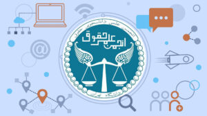 انجمن علمی حقوق دانشکده حقوق و علوم سیاسی دانشگاه تهران