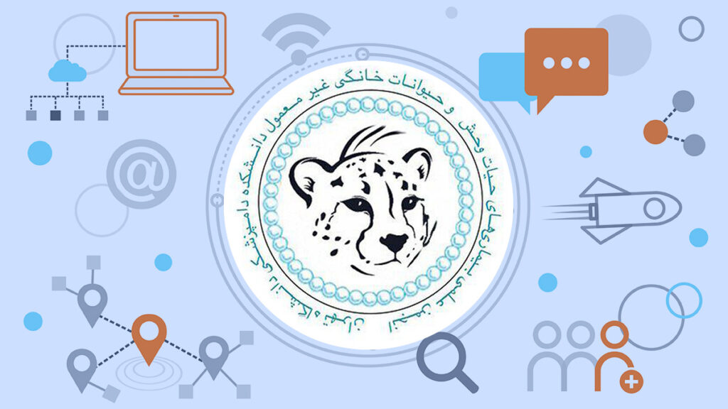 انجمن علمی حیات وحش و بیماری‌های حیوانات خانگی غیرمعمول دانشکده دامپزشکی دانشگاه تهران
