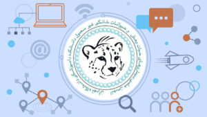 انجمن علمی حیات وحش و بیماری‌های حیوانات خانگی غیرمعمول دانشکده دامپزشکی دانشگاه تهران