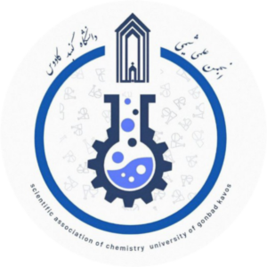 انجمن علمی شیمی دانشگاه گنبد کاووس 
