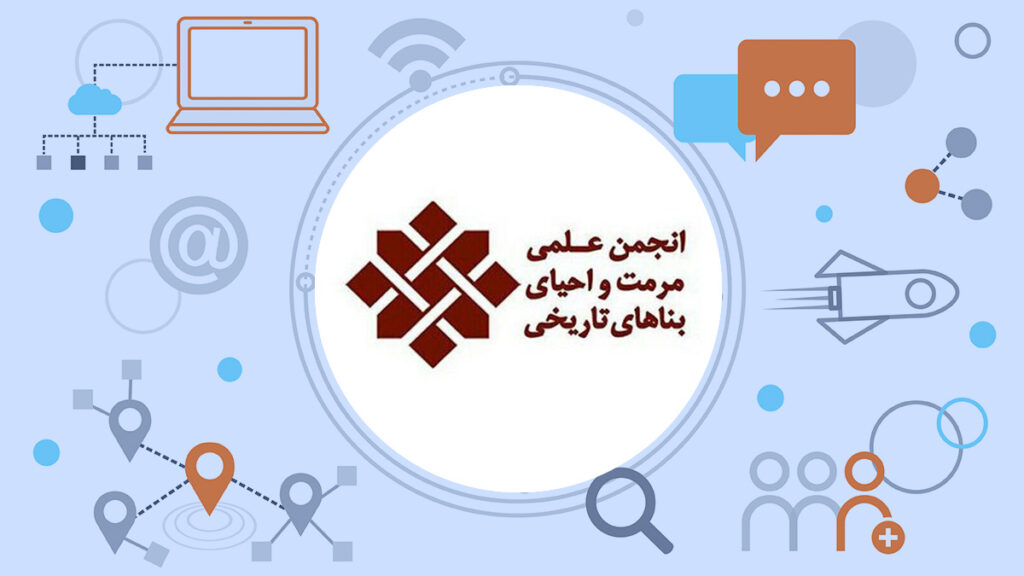 انجمن علمی مرمت آثار تاریخی دانشگاه هنر اصفهان