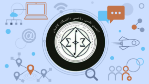 انجمن علمی ریاضی دانشگاه کاشان
